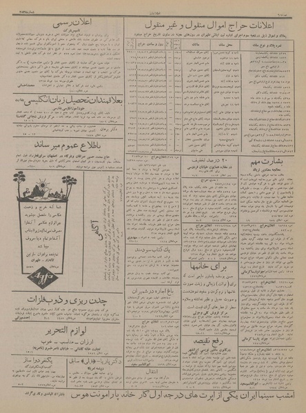 پرونده:Ettelaat13150418.pdf
