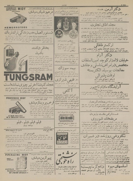 پرونده:Ettelaat13150418.pdf