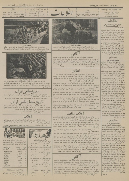 پرونده:Ettelaat13150418.pdf