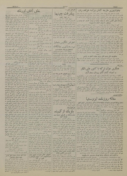 پرونده:Ettelaat13170909.pdf