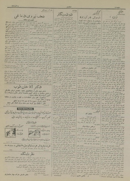 پرونده:Ettelaat13170909.pdf