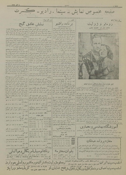 پرونده:Ettelaat13170909.pdf