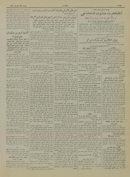 پرونده:Ettelaat13180627.pdf