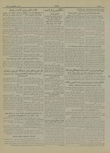 پرونده:Ettelaat13180627.pdf