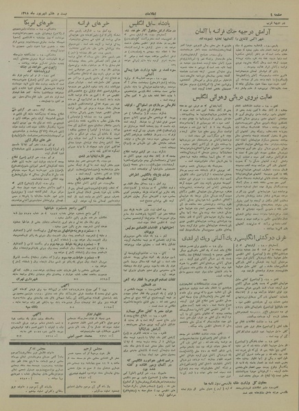 پرونده:Ettelaat13180627.pdf