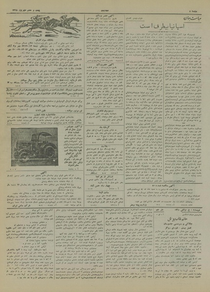 پرونده:Ettelaat13180627.pdf