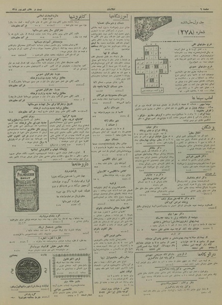 پرونده:Ettelaat13180627.pdf