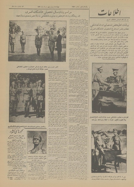 پرونده:Ettelaat13200529.pdf