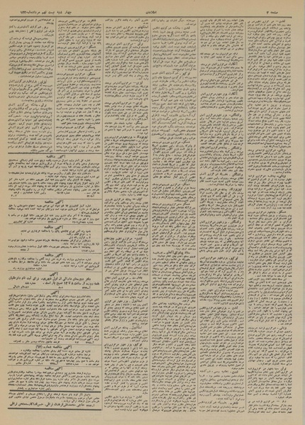 پرونده:Ettelaat13200529.pdf