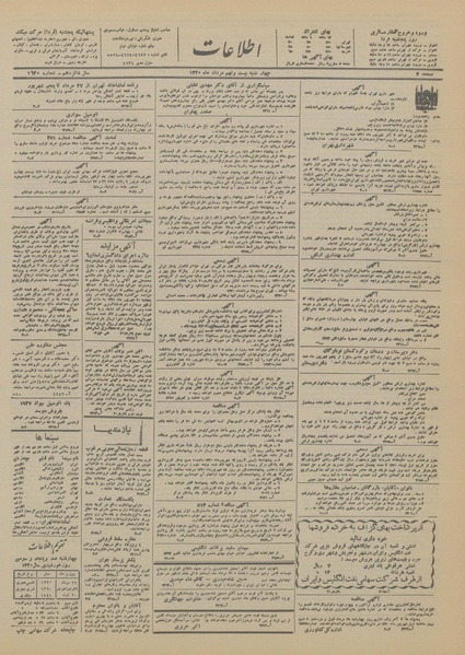 پرونده:Ettelaat13200529.pdf