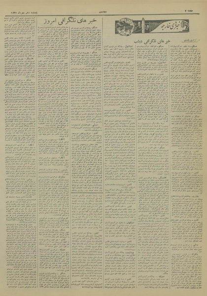 پرونده:Ettelaat13200710.pdf