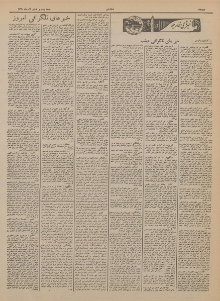 پرونده:Ettelaat13200928.pdf