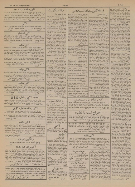 پرونده:Ettelaat13200928.pdf