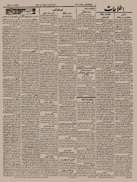 پرونده:Ettelaat13210207.pdf