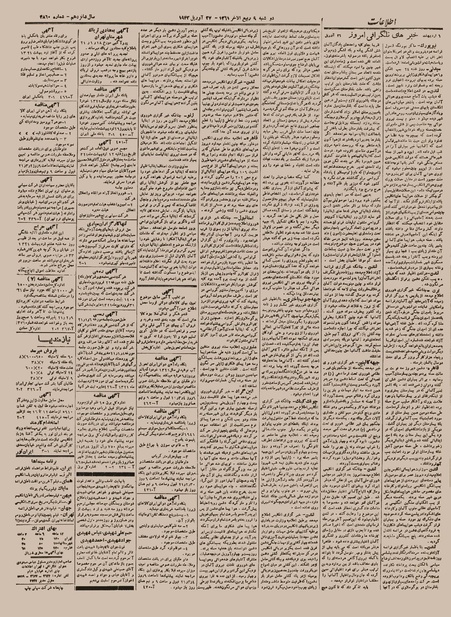 پرونده:Ettelaat13210207.pdf