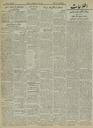 Ettelaat13210626.pdf