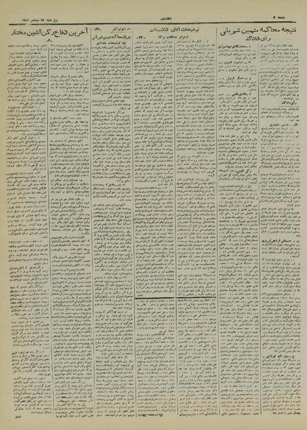 پرونده:Ettelaat13210626.pdf