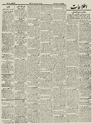 Ettelaat13210730.pdf