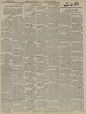 Ettelaat13220620.pdf