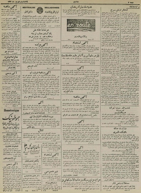 پرونده:Ettelaat13220620.pdf