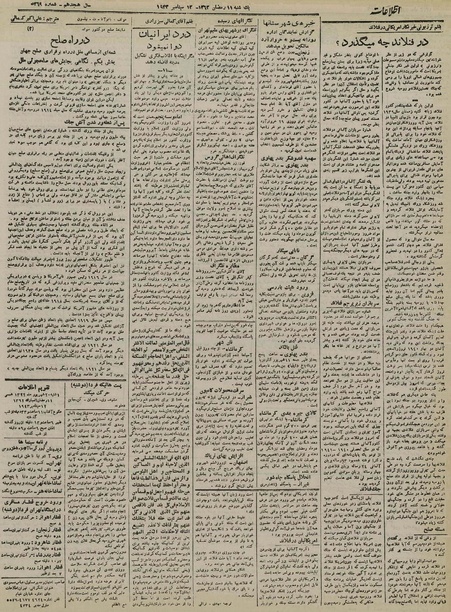 پرونده:Ettelaat13220620.pdf