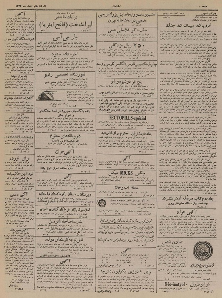 پرونده:Ettelaat13221207.pdf