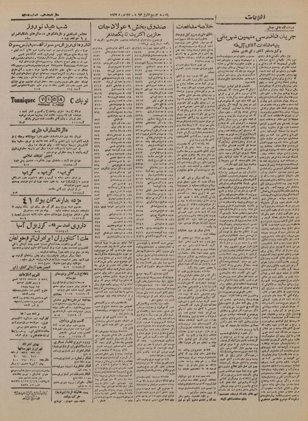 پرونده:Ettelaat13221207.pdf