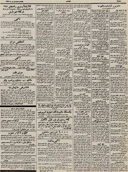 پرونده:Ettelaat13230418.pdf