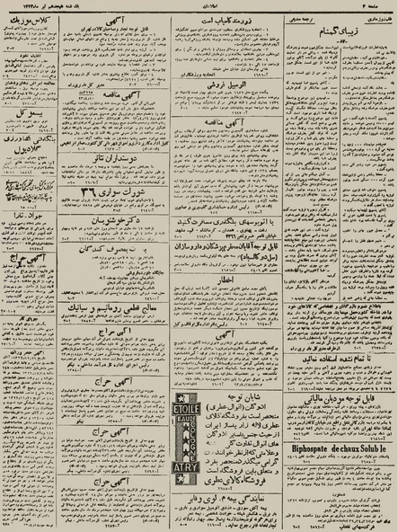 پرونده:Ettelaat13230418.pdf