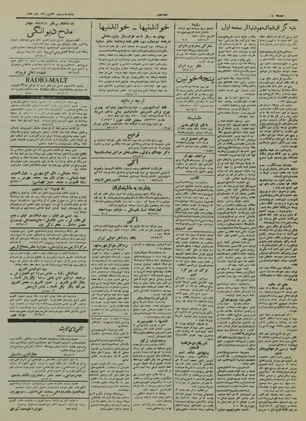 پرونده:Ettelaat13250527.pdf