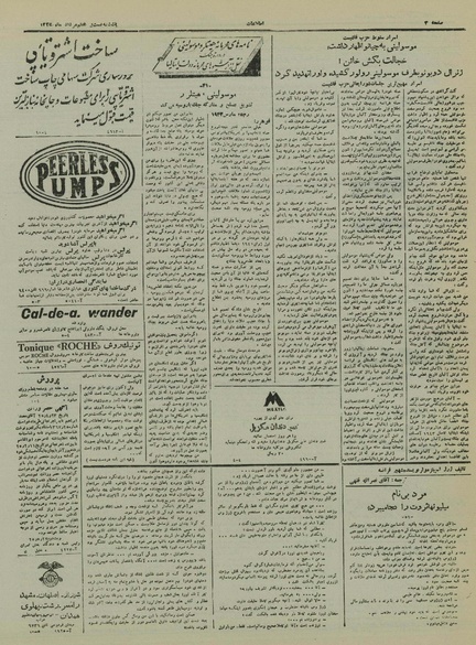 پرونده:Ettelaat13250527.pdf