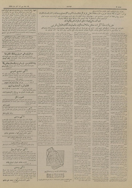 پرونده:Ettelaat13270830.pdf