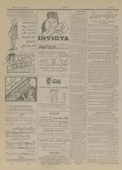 پرونده:Ettelaat13270830.pdf