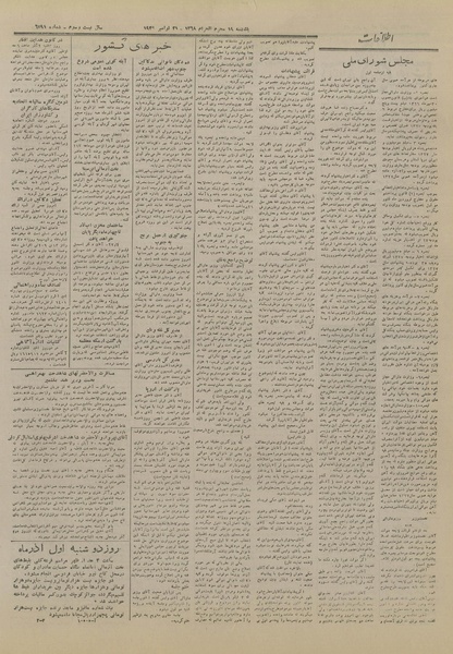 پرونده:Ettelaat13270830.pdf