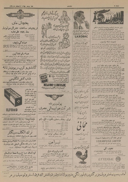 پرونده:Ettelaat13280224.pdf