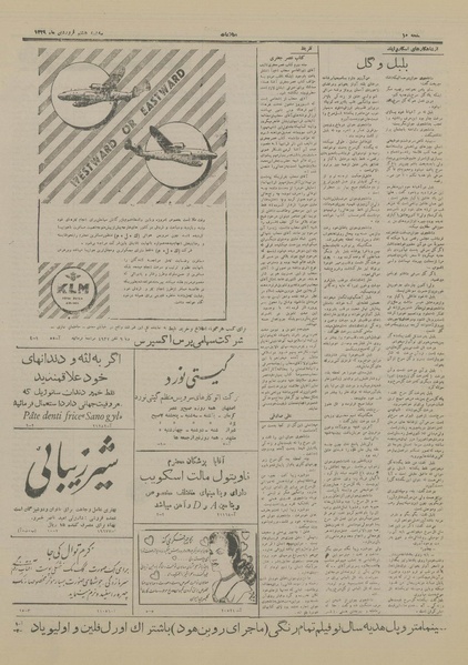 پرونده:Ettelaat13290108.pdf