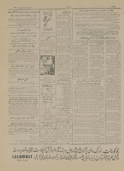 پرونده:Ettelaat13290108.pdf