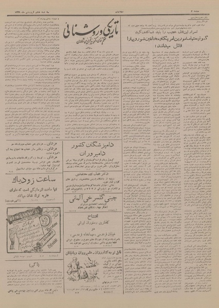 پرونده:Ettelaat13290108.pdf