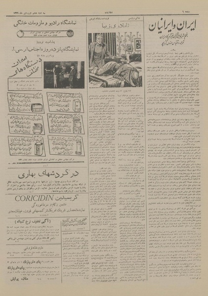 پرونده:Ettelaat13290108.pdf