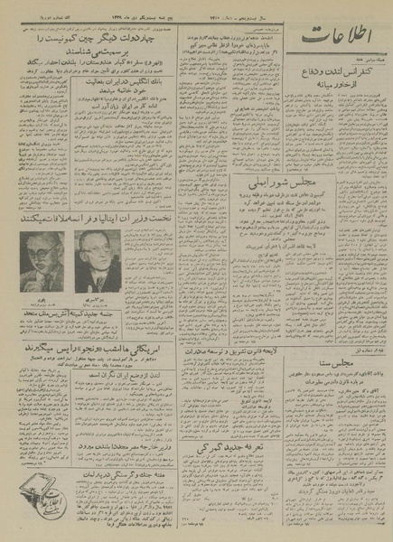 پرونده:Ettelaat13291021.pdf