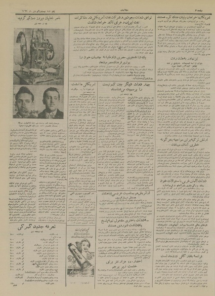 پرونده:Ettelaat13291021.pdf