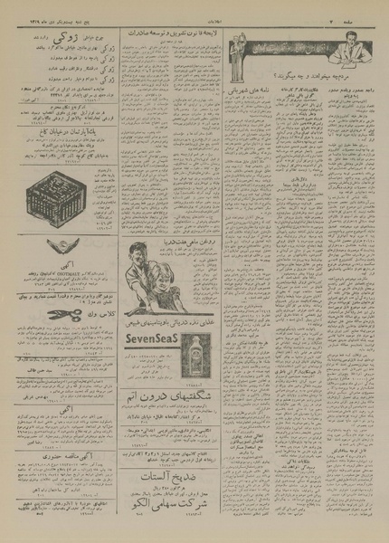 پرونده:Ettelaat13291021.pdf