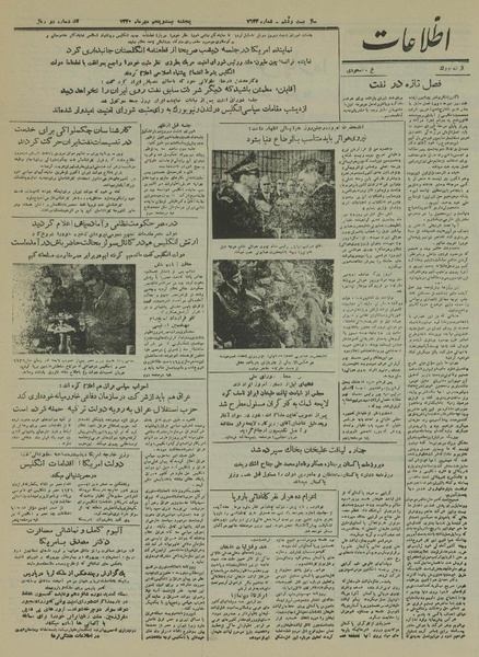 پرونده:Ettelaat13300725.pdf