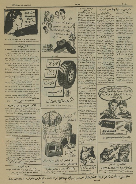 پرونده:Ettelaat13300725.pdf