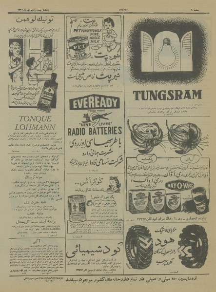 پرونده:Ettelaat13300725.pdf