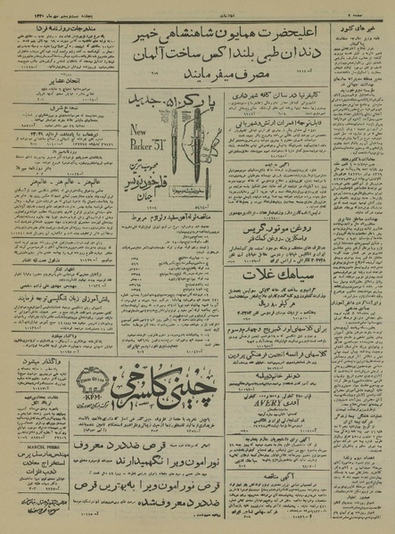 پرونده:Ettelaat13300725.pdf