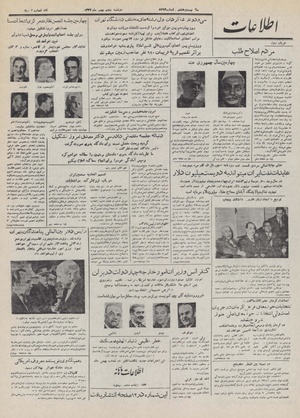 Ettelaat13321105.pdf