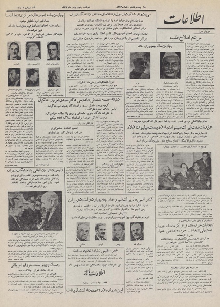 پرونده:Ettelaat13321105.pdf