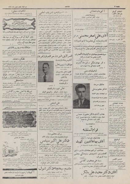 پرونده:Ettelaat13321105.pdf