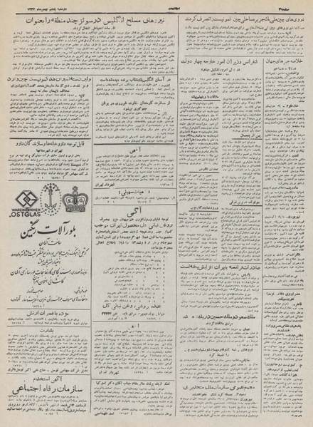 پرونده:Ettelaat13321105.pdf